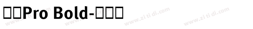日产Pro Bold字体转换